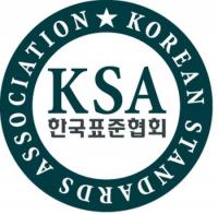 한국표준협회, 인공지능경영시스템 인증 무료세미나 개최
