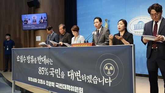 3일 국회 소통관에서 열린 후쿠시마 오염수 초당적 국민대책위원회 기자회견. 사진=연합뉴스