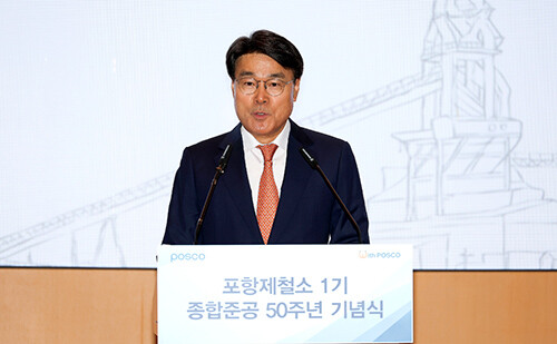 최정우 회장 3일 열린  포스코 포항제철소 1기 설비 종합준공 50주년 기념행사에서 기념사를 하고 있다. 사진=포스코 제공