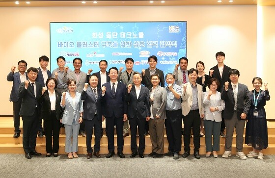 정명근 화성시장이 3일 글로벌 제약 바이오 기업 10개사와 테크노폴 바이오 클러스터 활성화를 위한 업무 협약을 체결한 뒤 기념촬영하고 있다. 사진=화성시 제공