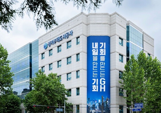 경기주택도시공사 전경. 사진=경기도주택도시공사 제공