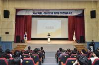 김포시, 민선8기 1주년 기념 ‘직원 소통공감’ 행사