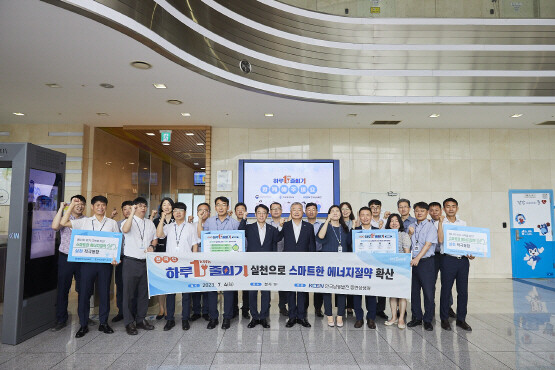 4일 한국남동발전 본사에서 김회천 사장과 직원들이 에너지절약 캠페인을 시행했다. 사진=한국남동발전 제공