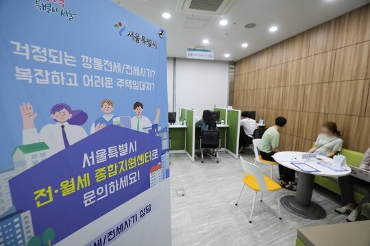 서울 전·월세 종합지원센터가 관련 민원인으로 붐비고 있다. 사진=박정훈 기자