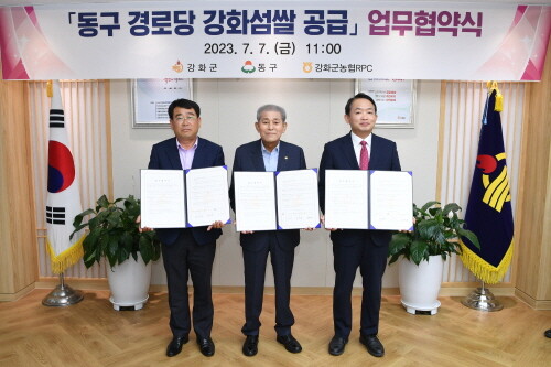 강화군은 인천 동구와 7일 ‘동구 경로당 강화섬쌀 공급’을 위한 업무협약식을 개최했다. 사진=강화군 제공