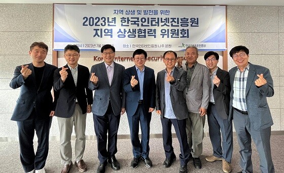 왼쪽부터 KISA 김종표 전략기획팀장, KISA 김도균 안전경영단장, 전남대학교 나주몽 경영학부 교수, KISA 이원태 원장, 목포대학교 이창대 경영학과 교수, 전남사회혁신네트워크 한경진 운영위원장, 전라남도 김우형 행정지원팀장, 나주시 정태진 미래전략과장. 사진=한국인터넷진흥원 제공