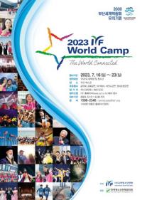 국제청소년연합, ‘IYF 월드캠프’ 개최...65개국 대학생 참석 