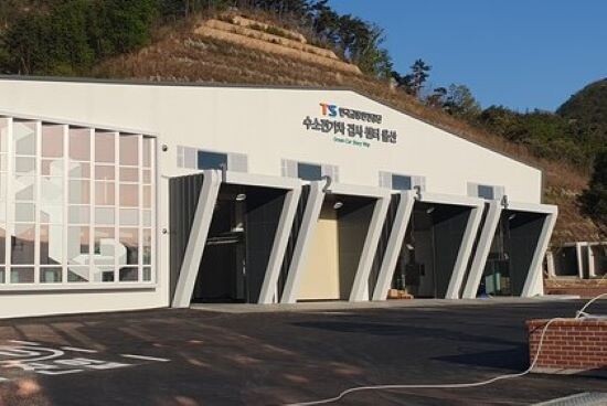 전국 최초로 건립된 울산수소전기차검사센터. 사진=울산시 제공