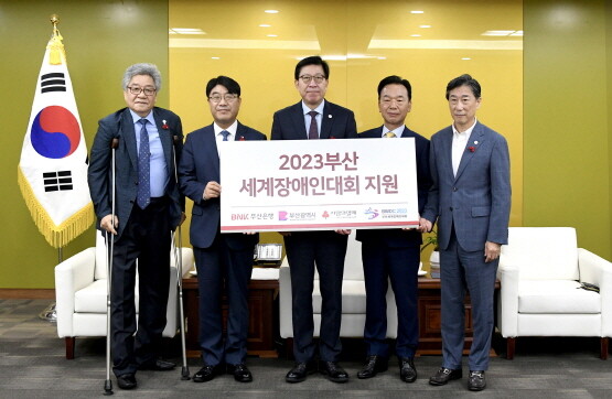 ‘2023부산세계장애인대회 지원 전달식’ 장면. 왼쪽부터 2023부산세계장애인대회 조창용 부대회장, BNK부산은행 방성빈 은행장, 박형준 부산시장, 부산사회복지공동모금회 최금식 회장, 2023부산세계장애인대회 조직위원회 오준 공동위원장. 사진=부산은행 제공