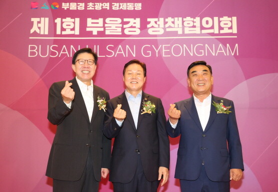 ‘제1회 부울경 정책협의회’ 모습. 왼쪽부터 박형준 부산시장, 박완수 경남도지사, 김두겸 울산시장. 사진=경남도 제공