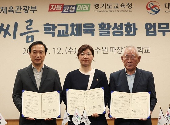 임태희 경기도교육감이 12일 장미란 문화체육부 제2차관, 황경수 대한씨름협회장과 협약을 체결한 뒤 기념촬영하고 있다. 사진=경기도교육청 제공