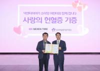넥센타이어 임직원, ‘한국백혈병어린이재단’에 헌혈증 기증