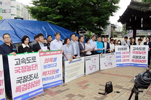 16일 오후 양평군청 앞 단식 농성장에서 ‘서울-양평 고속도로 원안노선(강하IC 포함) 조기착공 및 김건희 고속도로 게이트 규탄 서울시민·경기도민 공동 기자회견’이 열렸다. 사진=김현술 기자