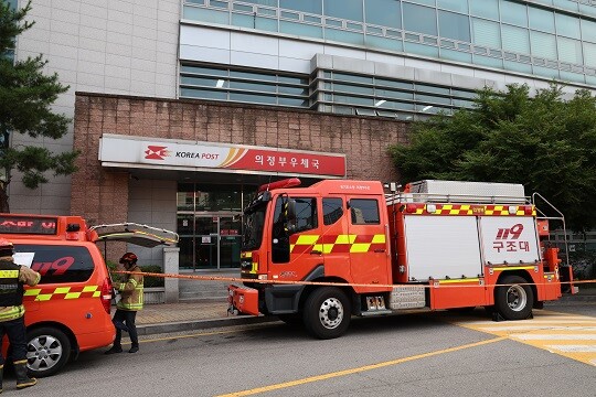 지난 7월 21일 경기도 의정부시 신곡동 의정부우체국에서 유해 물질로 의심되는 우편물이 발견됐다는 신고가 접수돼 소방대원들이 현장을 통제하고 있다. 사진=연합뉴스