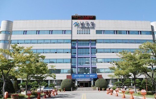 울산시 남구청. 사진=남구청 제공