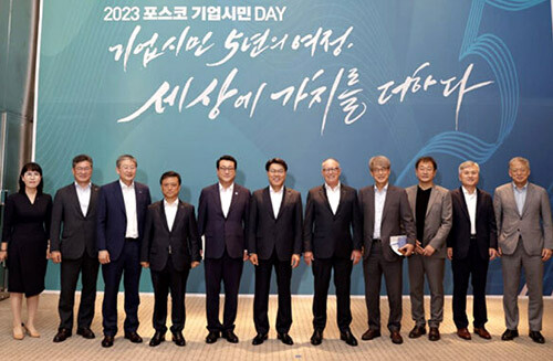 포스코그룹이 기업시민 경영이념 선포 5주년을 맞아 '2023 기업시민 데이'를 열고 기념 촬영을 하고 있다. 사진 우측 여섯 번째 최정우 회장. 사진=포스코 제공