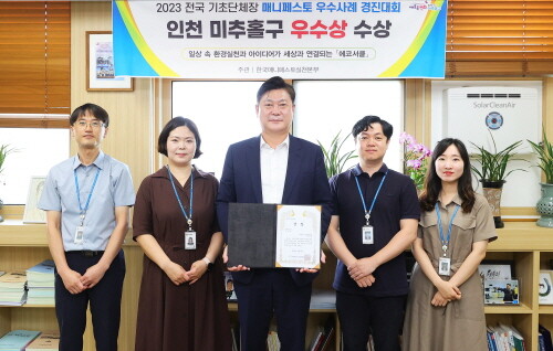 미추홀구, 전국 기초단체장 매니페스토 우수사례 경진대회 기후환경분야 우수상 수상. 사진=미추홀구 제공