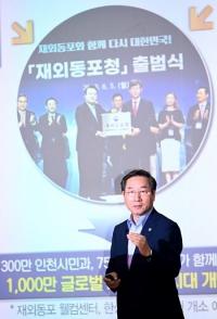 인천 유정복호 공약 완료율 10.8% ‘순항’