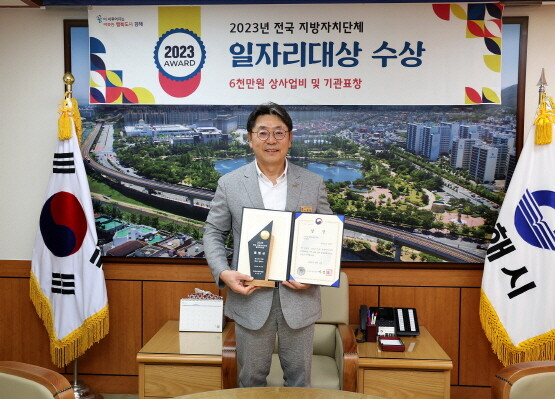 ‘2023년 전국 지방자치단체 일자리대상’ 수상 후 가진 기념촬영 모습. 사진=김해시 제공