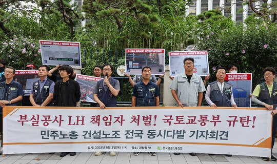 전국건설노동조합 조합원들이 8월 3일 오전 서울 서대문구 경찰청 앞에서 기자회견을 열고 한국토지주택공사(LH) 발주 아파트 부실시공과 관련해 책임자 처벌 등을 촉구하고 있다. 사진=연합뉴스