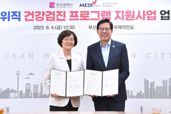 협약식 장면. 사진=부산시 제공
