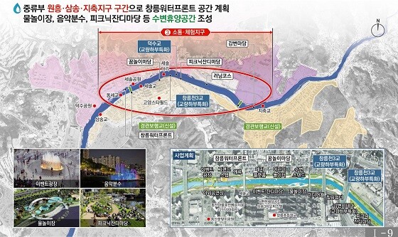 창릉천 통합하천 정비사업 구상도. 사진=고양시 제공