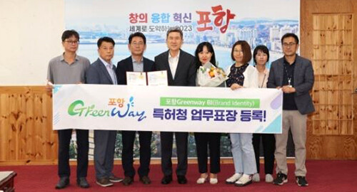 이강덕 시장(왼쪽 네번째)과 그린웨이추진과 직원들이 BI 특허청 상표등록을 기념하고 녹색 인프라 구축과 걷기 좋은 도시 조성을 다짐하고 있다. 사진=포항시 제공