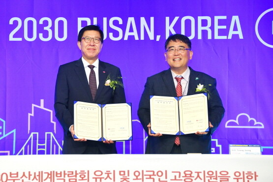 협약식 장면. 사진=부산시 제공