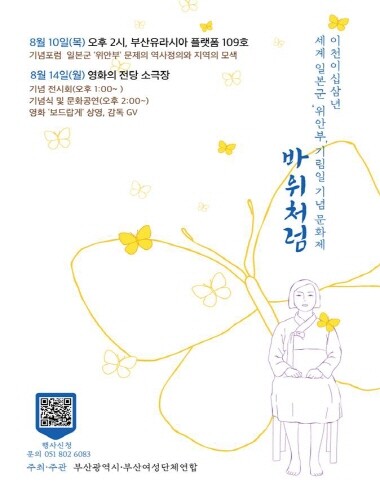 행사 웹포스터. 사진=부산시 제공