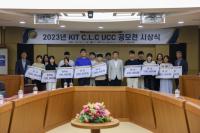 경남정보대, 지역사회 위한 ‘C.L.C UCC 공모전’ 실시