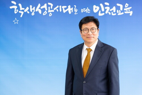 도성훈 인천광역시교육감. 사진=인천시교육청 제공