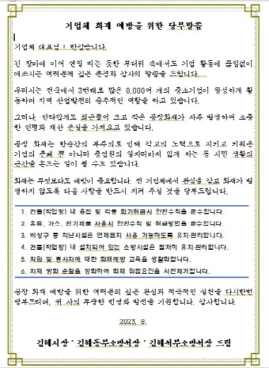 서한문 이미지. 사진=김해시 제공