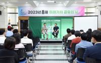 의정부시, 8월 ‘미래가치 공유의 날’ 개최