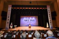 김포시, 제78주년 광복절 경축식