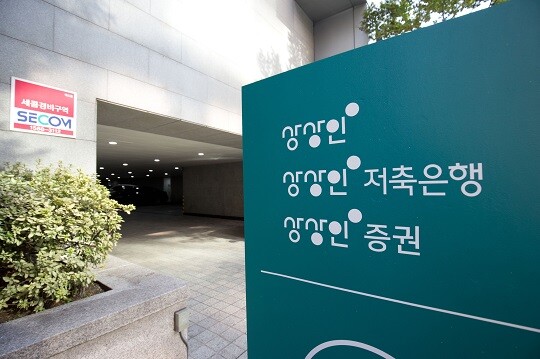 상상인그룹은 최근 삼부토건의 전환사채를 대거 인수했다. 경기도 성남시 상상인저축은행 본사. 사진=이종현 기자