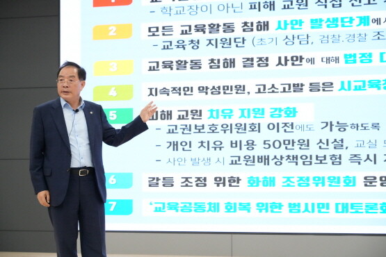 하윤수 교육감의 특강 모습. 사진=부산시교육청 제공