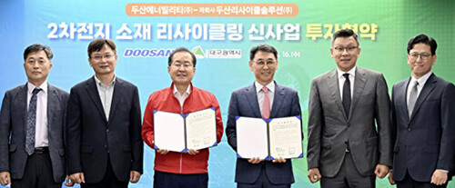 16일 대구시와 두산에너빌리티㈜가 산격청사에서 대구국가산업단지내 친환경 배터리 소재 리사이클링 제조시설 투자협약을 체결하고 기념촬영을 하고 있다. 사진=대구시 제공.