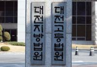 22년 전 대전 은행강도살인 피고인들 2심서 무기징역 선고