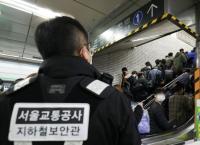 서울 지하철 경계 강화…보안관 55명 열차 순찰