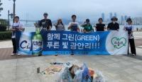 대선주조, 청년 환경단체와 해변 정화 ‘비치코밍’ 진행
