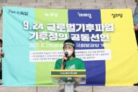 ‘대마 흡연’ 김예원 녹색당 전 공동대표 불구속 기소 