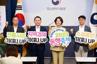 대구시 "9월 동행축제, 대구의 심장 '동성로'에서 연다"