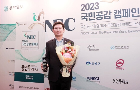 이상일 용인특례시장이 2023 국민 공감 캠페인 지역혁신경영 부문 대상을 받은 후 기념사진을 찍고 있다. 사진=용인특례시 제공