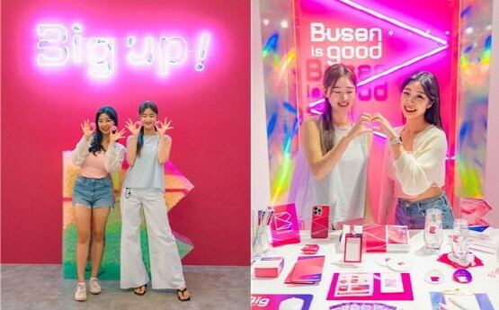 팝업전시 ‘빅 업(Big up)!’ 진행 이미지. 사진=부산시 제공
