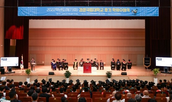 경상국립대학교는 8월 25일 오전 10시 가좌캠퍼스 GNU컨벤션센터 2층 대강당에서 2022학년도(제73회) 후기 학위수여식을 개최했다. 사진=경상국립대 제공