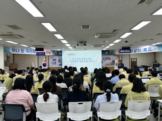 ‘사이버 위협대응 교육’ 실시 장면. 사진=사천시 제공