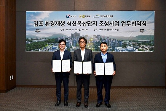 김포시와 환경부, 한국수자원공사는 25일 서울 중구 서울 프레이저 플레이스 호텔에서 ‘김포 환경재생 혁신복합단지 조성사업’과 관련한 업무협약을 체결했다. 사진=김포시 제공