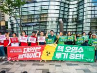 ‘오염수 투기 규탄’ 녹색당·노동당 공동 정당연설회 개최