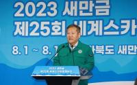 이상민 장관, 울산광역시 방문해 꼼꼼한 안전관리 당부