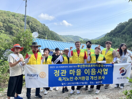 독거어르신 대상 대청소 봉사활동 후 가진 기념촬영 모습. 사진=기장군 제공